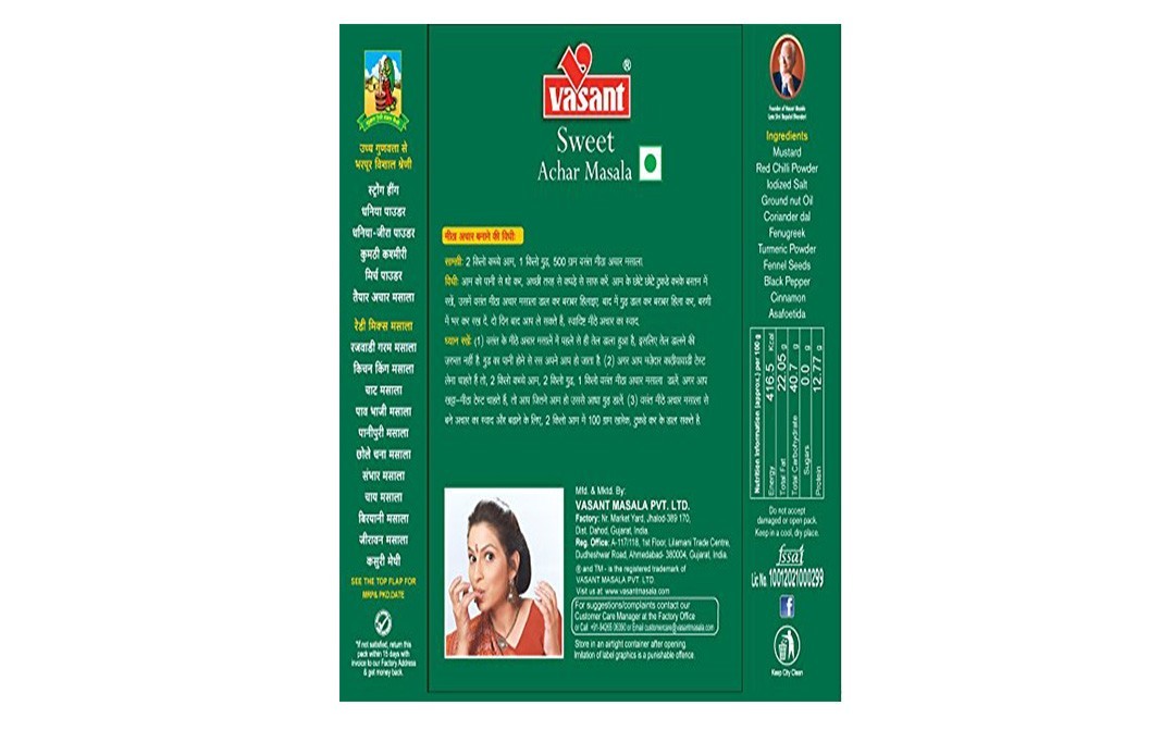 Vasant Sweet Achaar Masala    Box  500 grams